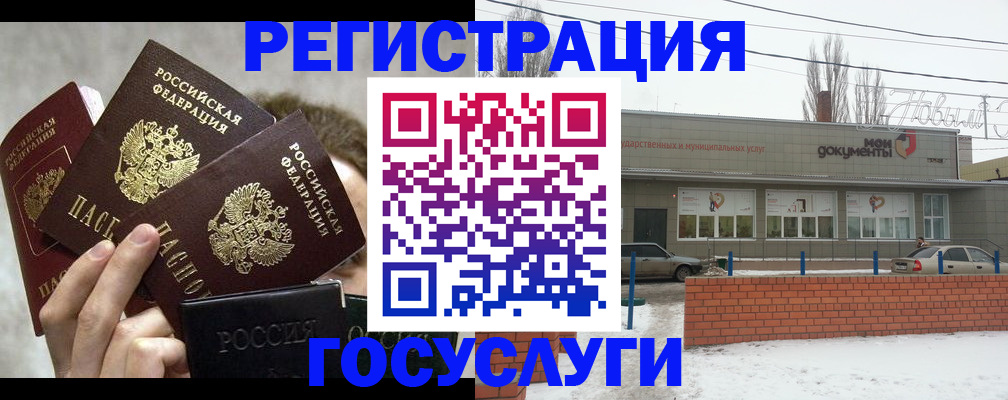 миграционный учет в Шумихе