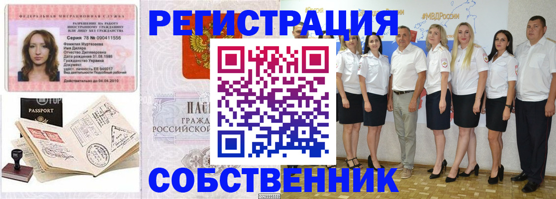 временная регистрация госуслуги в Шумихе