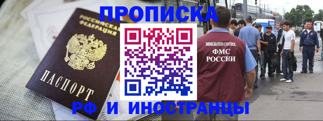 прописка для школы в Шумихе
