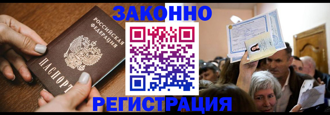 регистрация в Шумихе